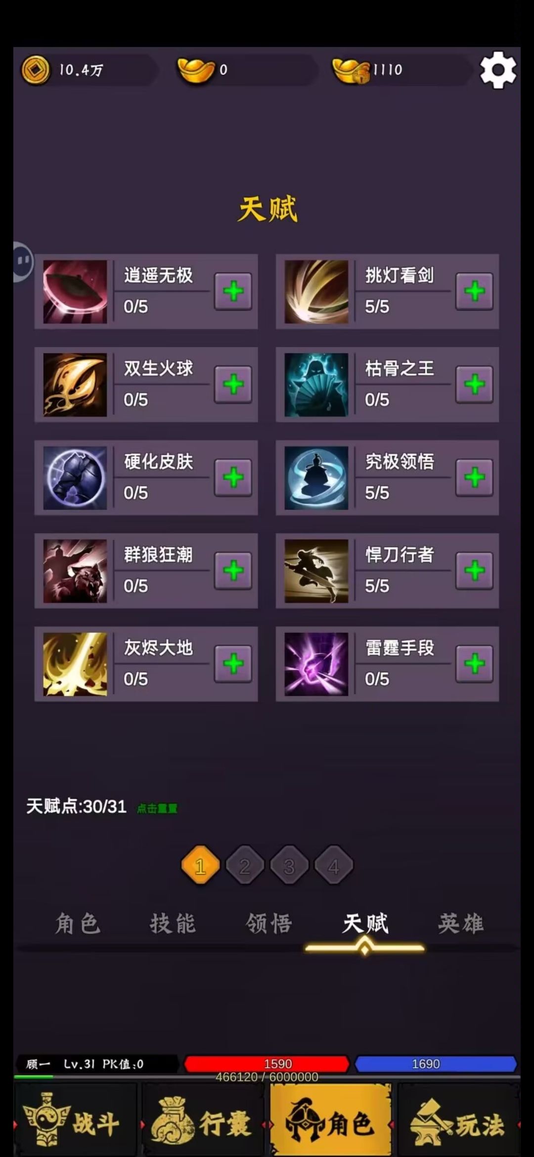 攻略截图