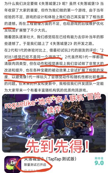 失落城堡2限量（免费💰测试中，先到先得❗