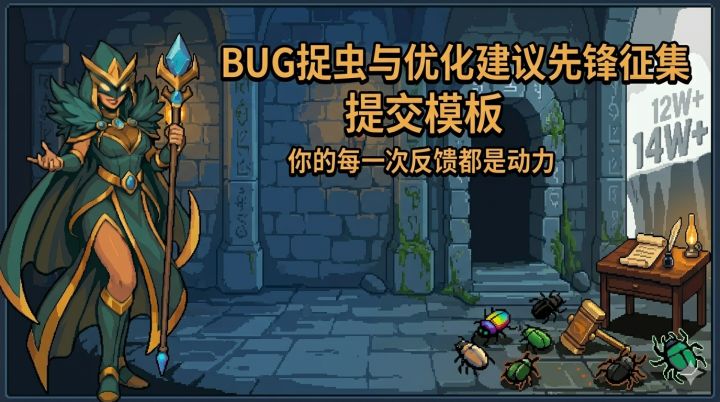 《黑白之地》Bug与优化建议征集截图