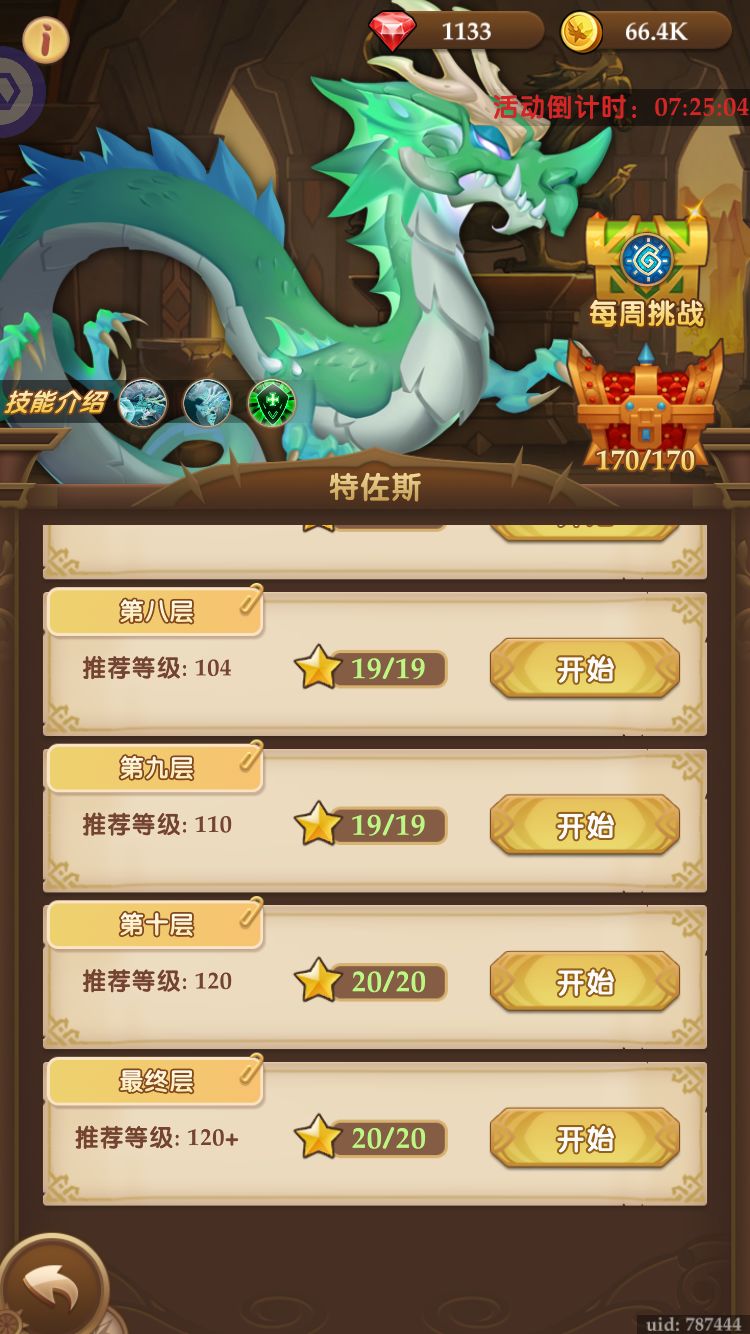 纪念下41天成就 1