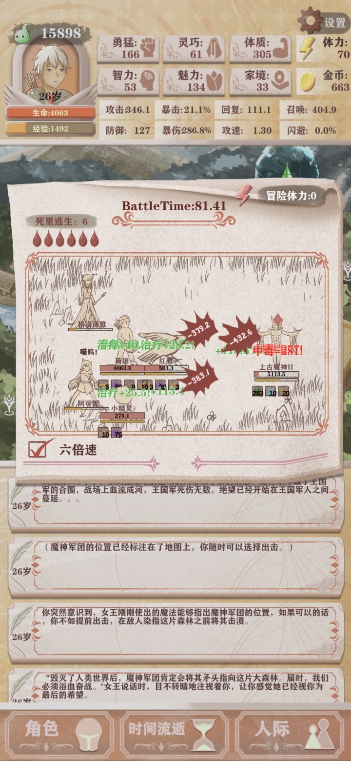 残5 召唤流截图