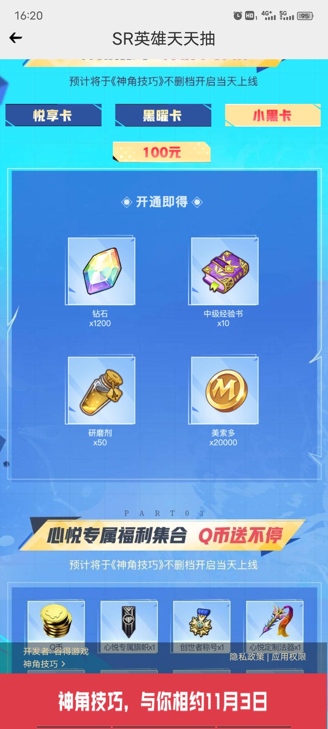动态图片 4