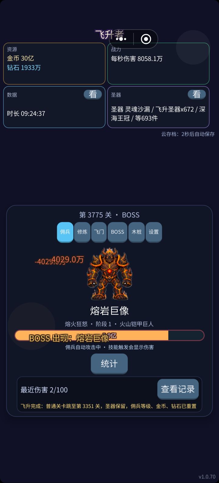 什么时候更新啊,刷吐了截图