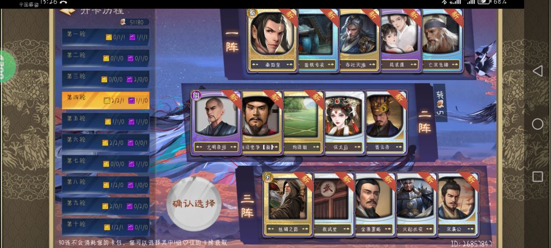 各位大佬怎么选 2