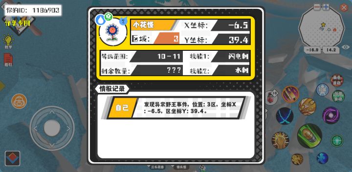 事件分享截图