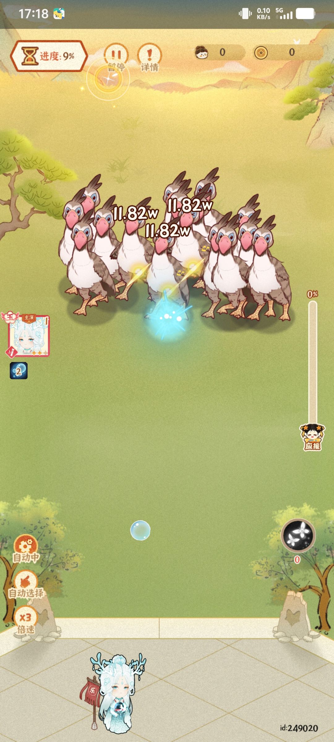 71-1 bug,应援值不增加,小怪数量不减少 1