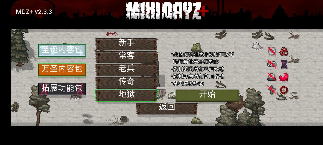 末日捡垃圾?像素沙盒生存! 5