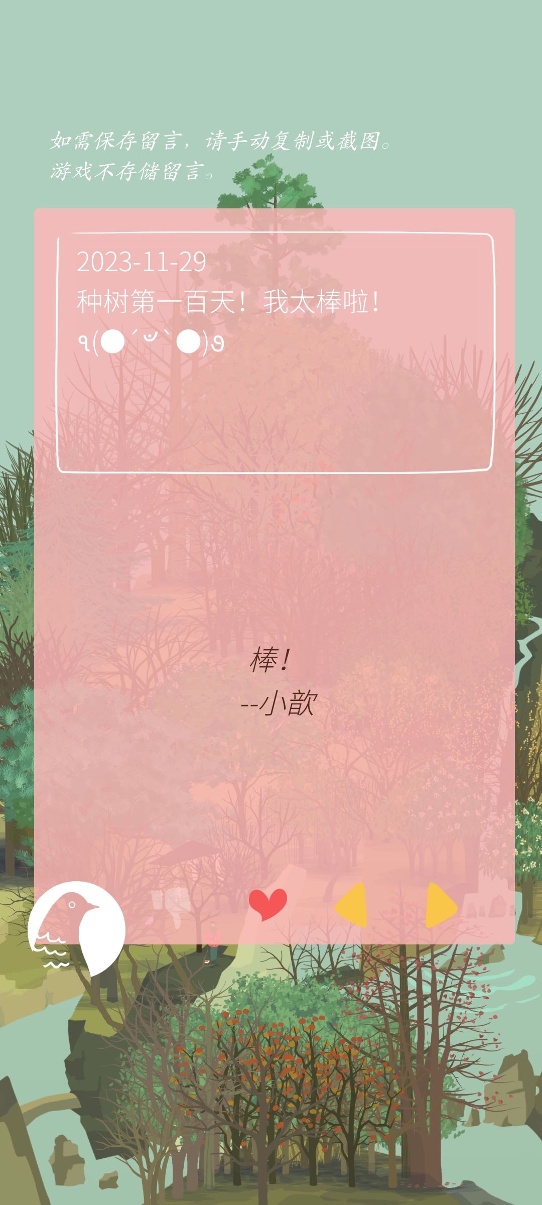记录留言*4 1
