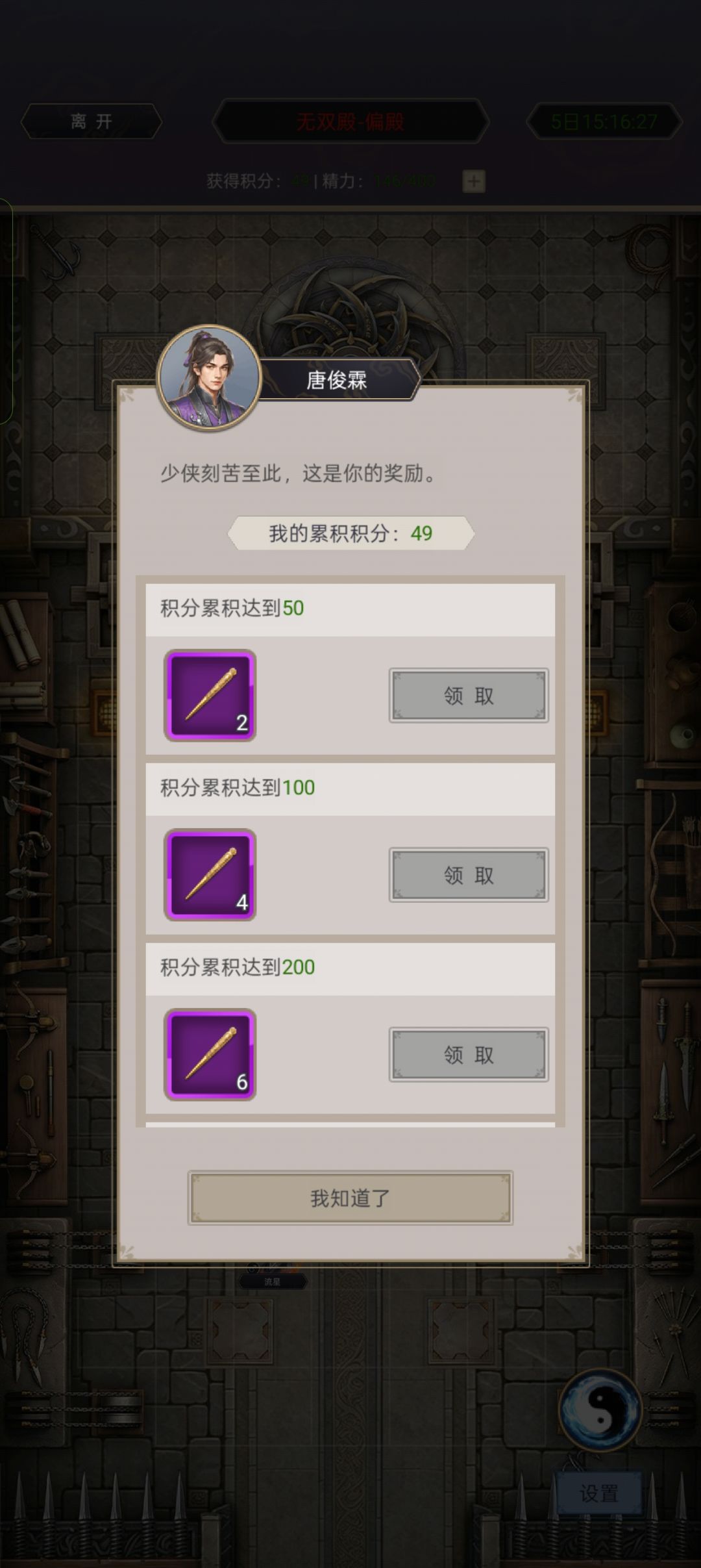 鬼见愁偏殿bug-更新后再次出现 1
