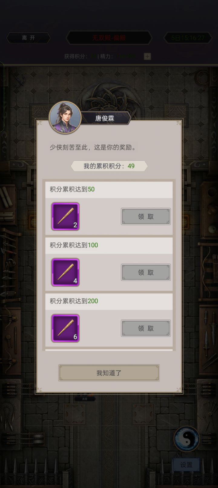 鬼见愁偏殿bug-更新后再次出现截图