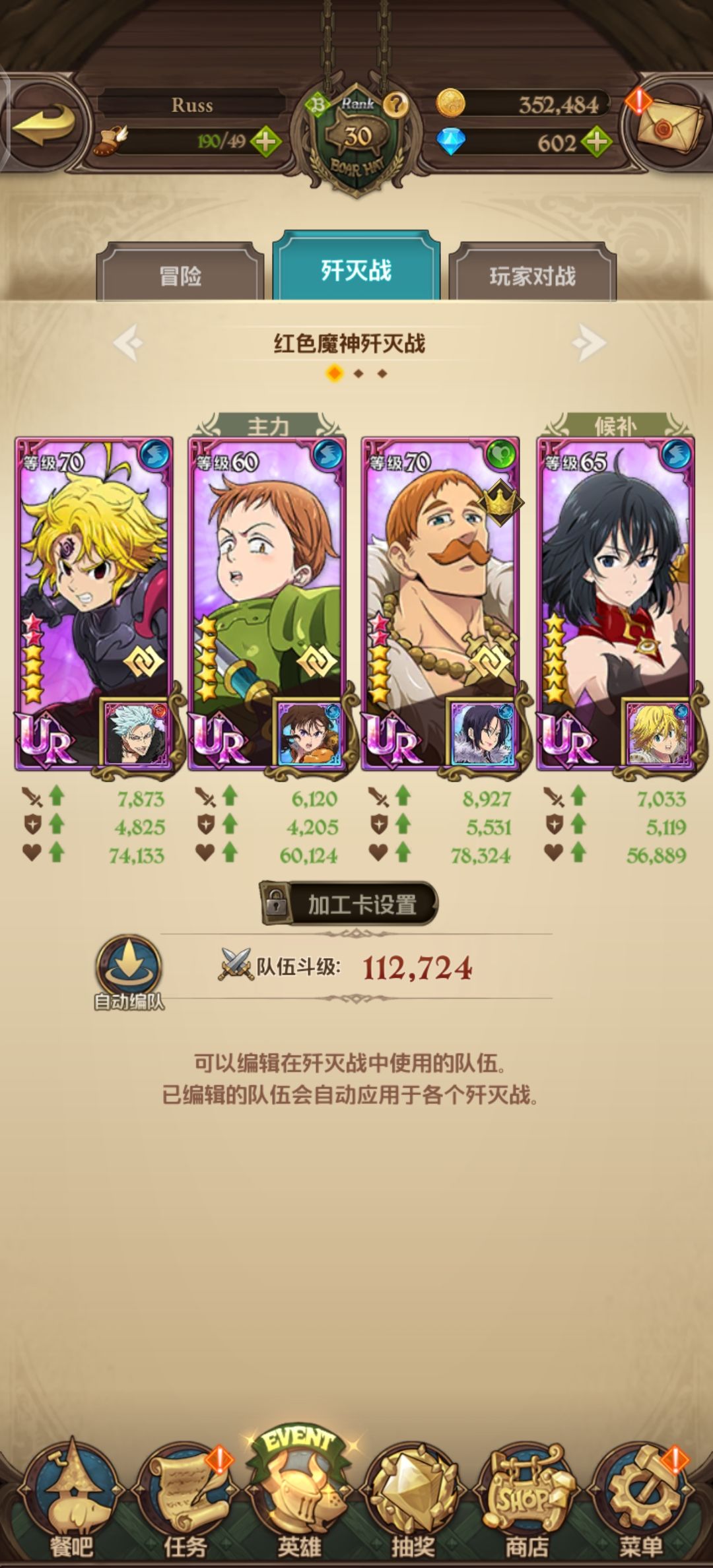 大佬们帮忙看下,歼灭战极难怎么过 2