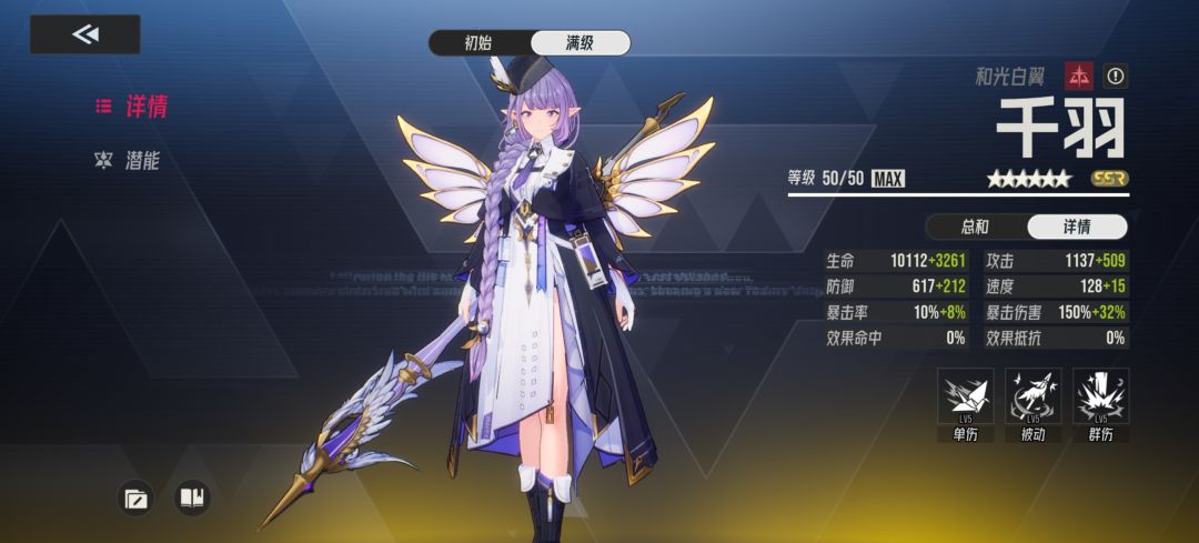 128速,4段aoe,金色buff 1