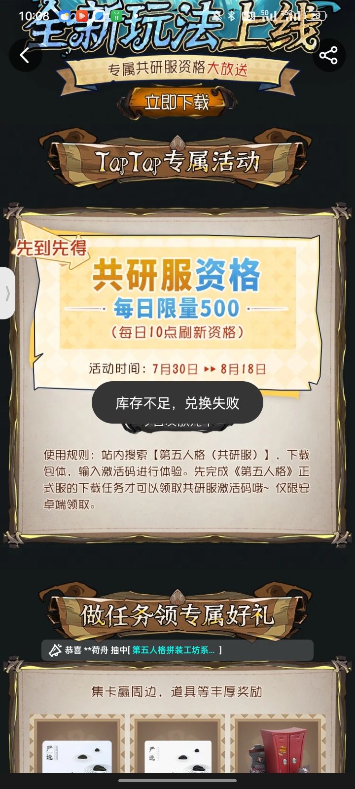 TapTap