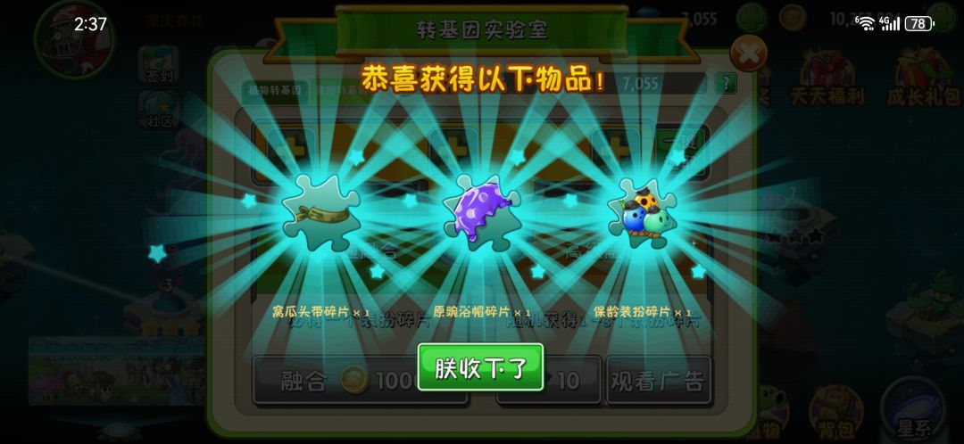 牢玩家终于是攒到浴帽了 3