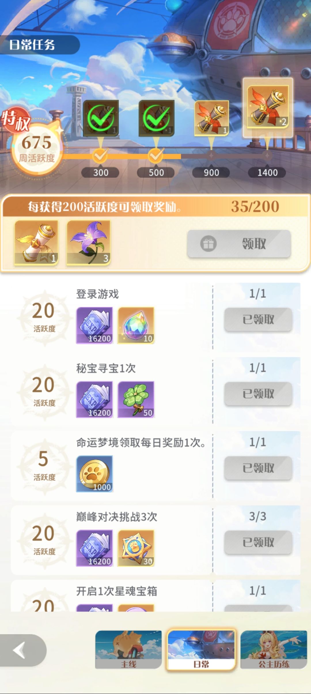 今天是第三天 2