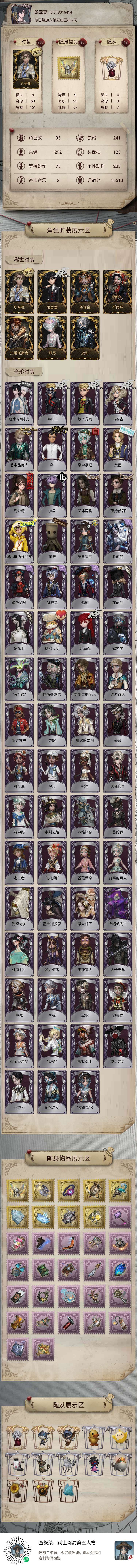 求估号! 1
