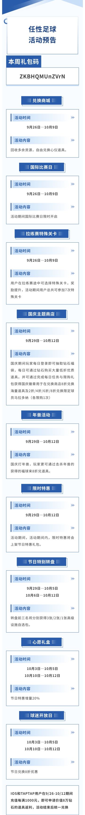 活动预告 | 万紫千红迎国庆，片片红叶舞秋风！