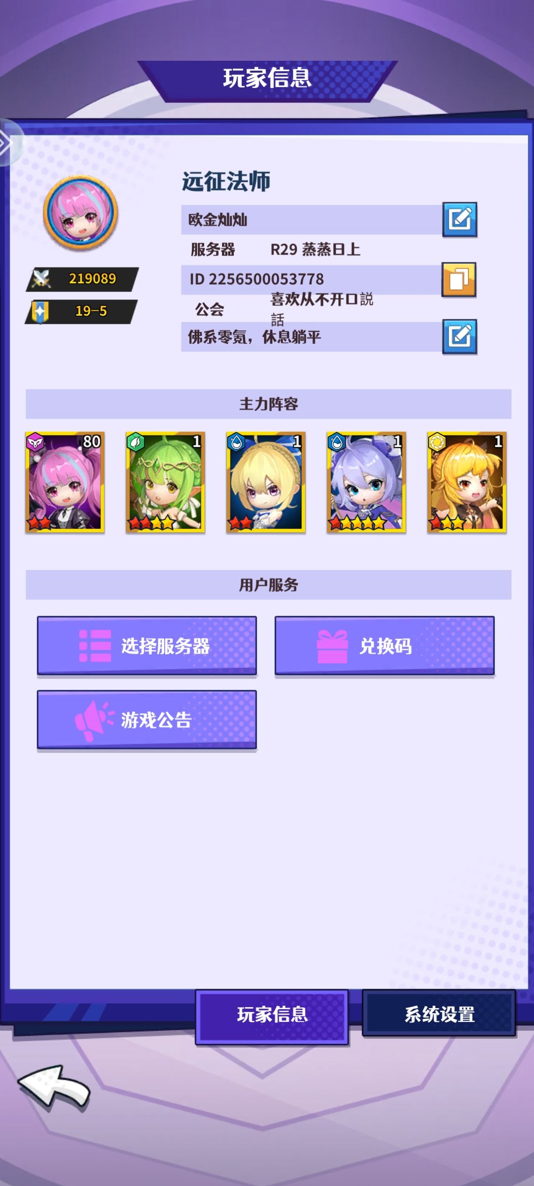 零氪攻略：暗奶开局第五天截图