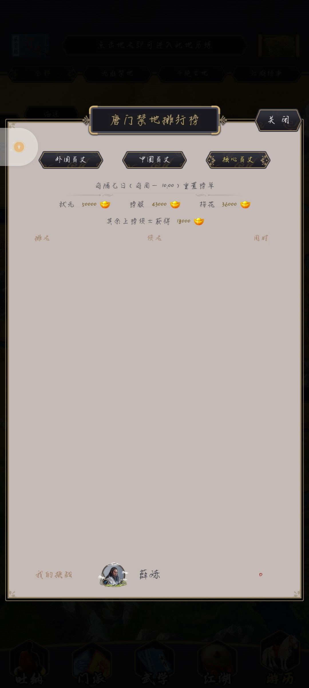 bug 2