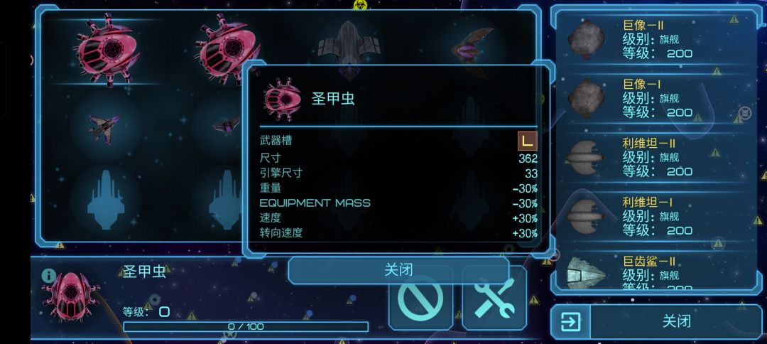 圣甲虫出来,死光盘子将被取代 1