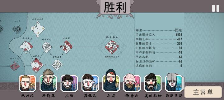 也是又通关了,说一下新版本的极难吧,一关于金币上,因为多了一个巨弩所以肯定要花更多的钱,每个岛多一个金币感觉后期还是不够用,高难度下海浪的速度快,所以前期肯定要一回合尽量打两次来逃离海浪,这样子会损失很多金币,一整局下来金币都不怎么充足,感觉可以以回合数,打的海岛数量适当的增加一下每个岛的金币,不然打的实在有点难受了。
新版本强度感觉是有点上来了(可能是运气原因吧)巨弩的数量特别多,但是最重要的难截图