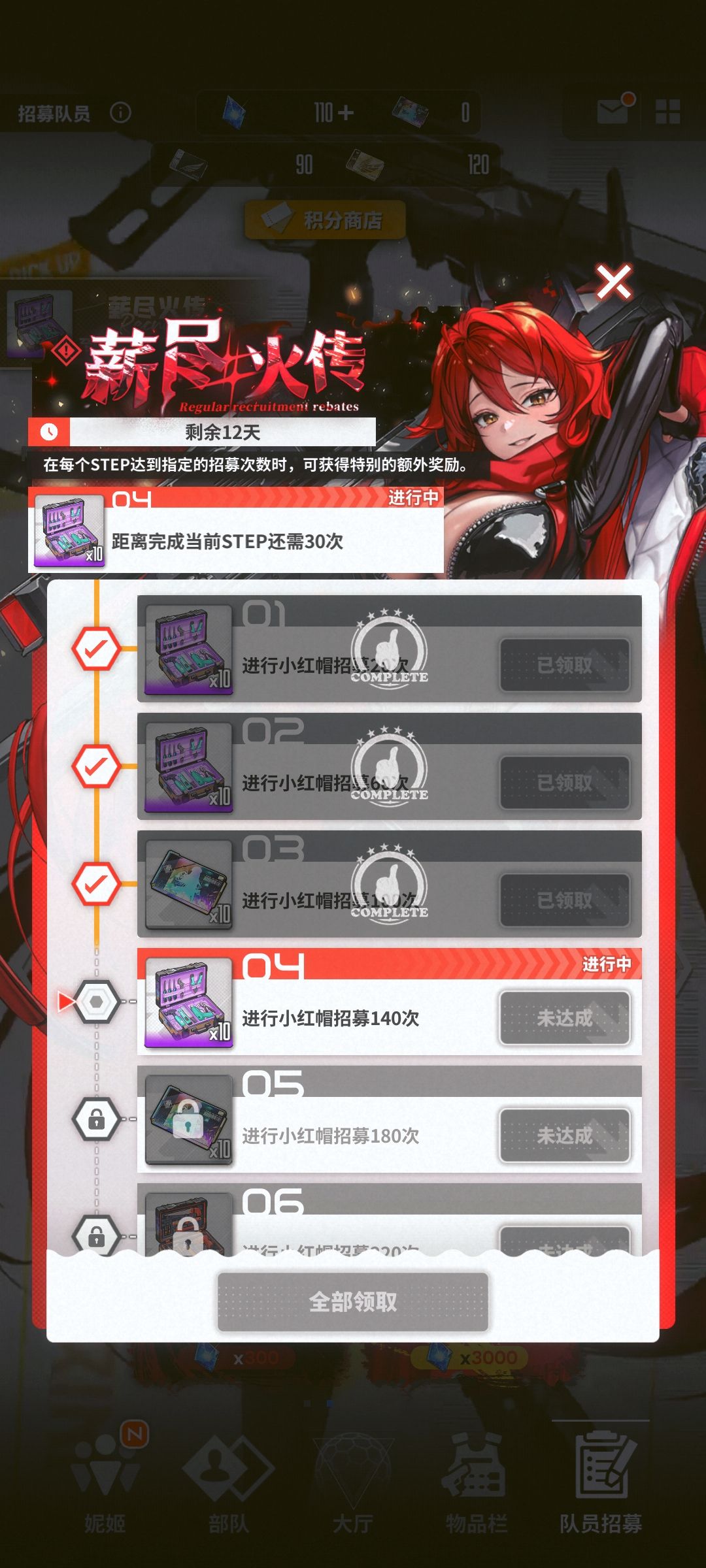 新人求教,小红帽有保底吗,120抽了还没有 1