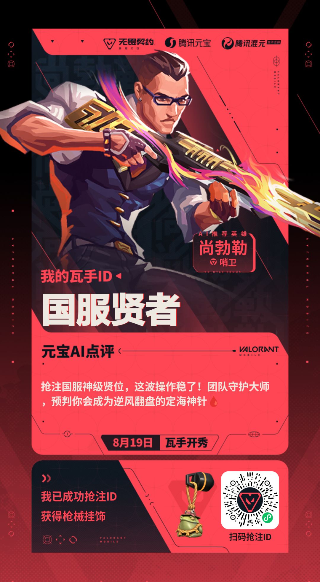 嗯,这ID 3