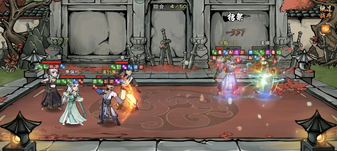 感动江湖！无敌四拳！ 3