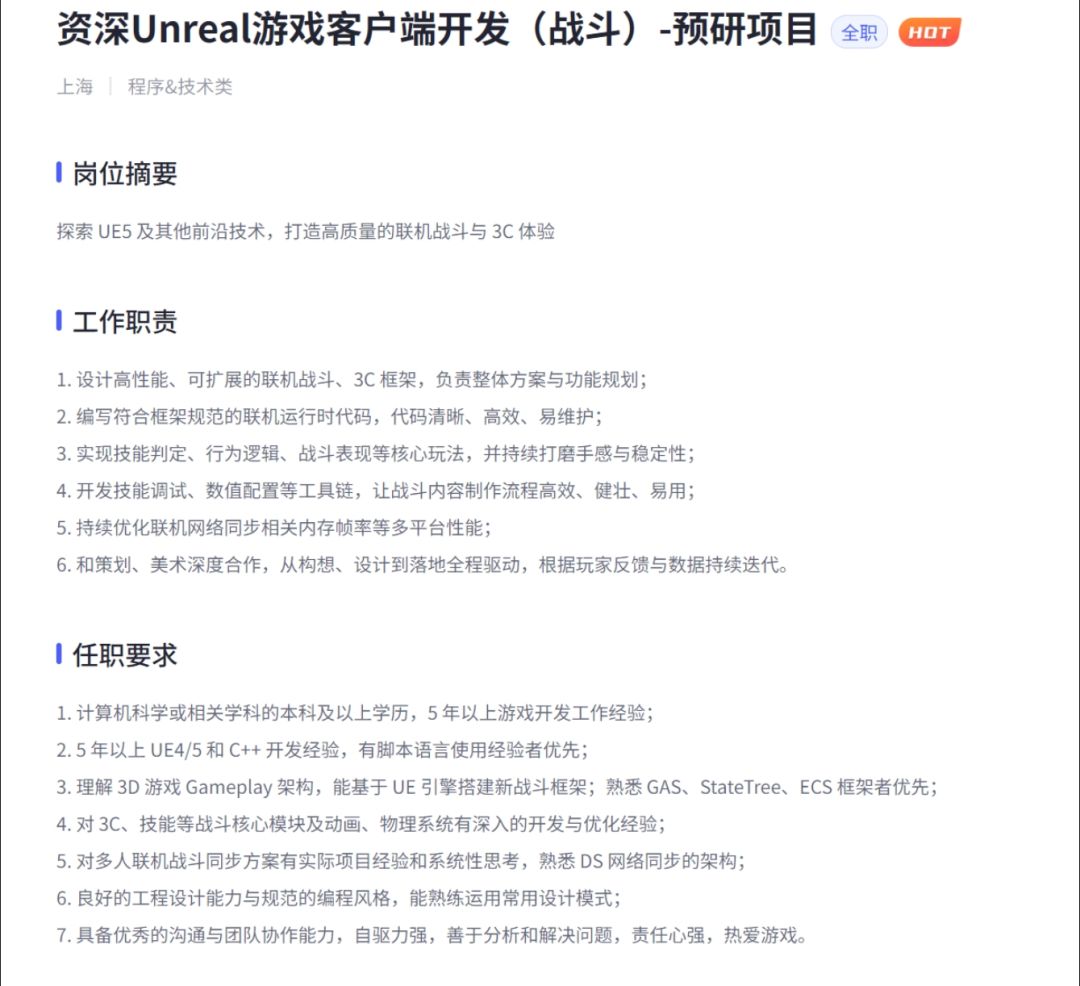 米哈游新预研要来了?疑似AI队友联机被曝光 2