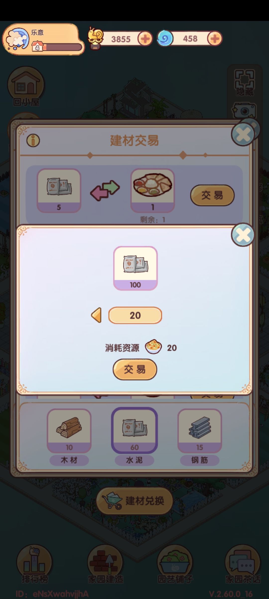 没人吐槽,这个活动吗,真是越更新越拉 1