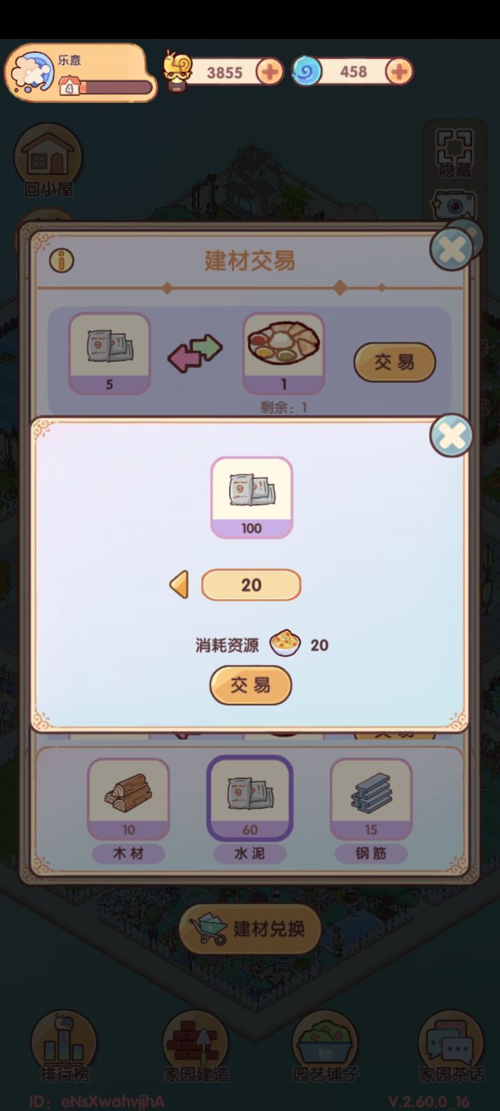 没人吐槽，这个活动吗，真是越更新越拉截图