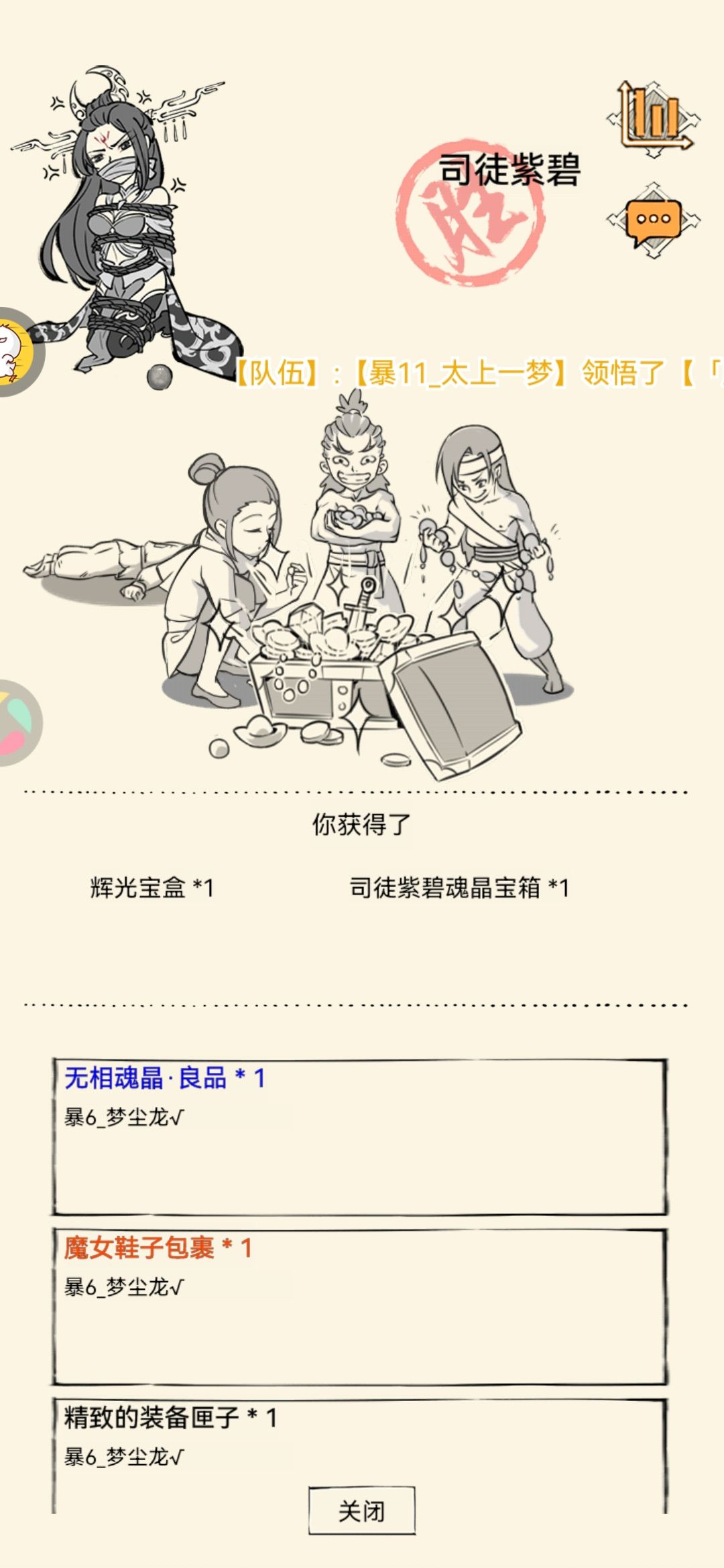 买了3次包月的幽影截图