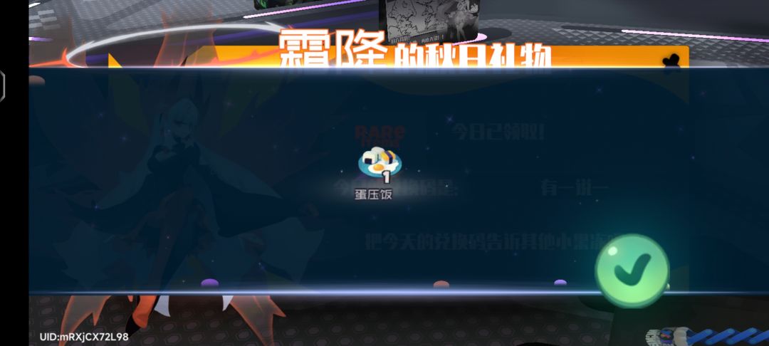 3.26霜降兑换码 3