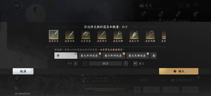 选什么词条啊截图