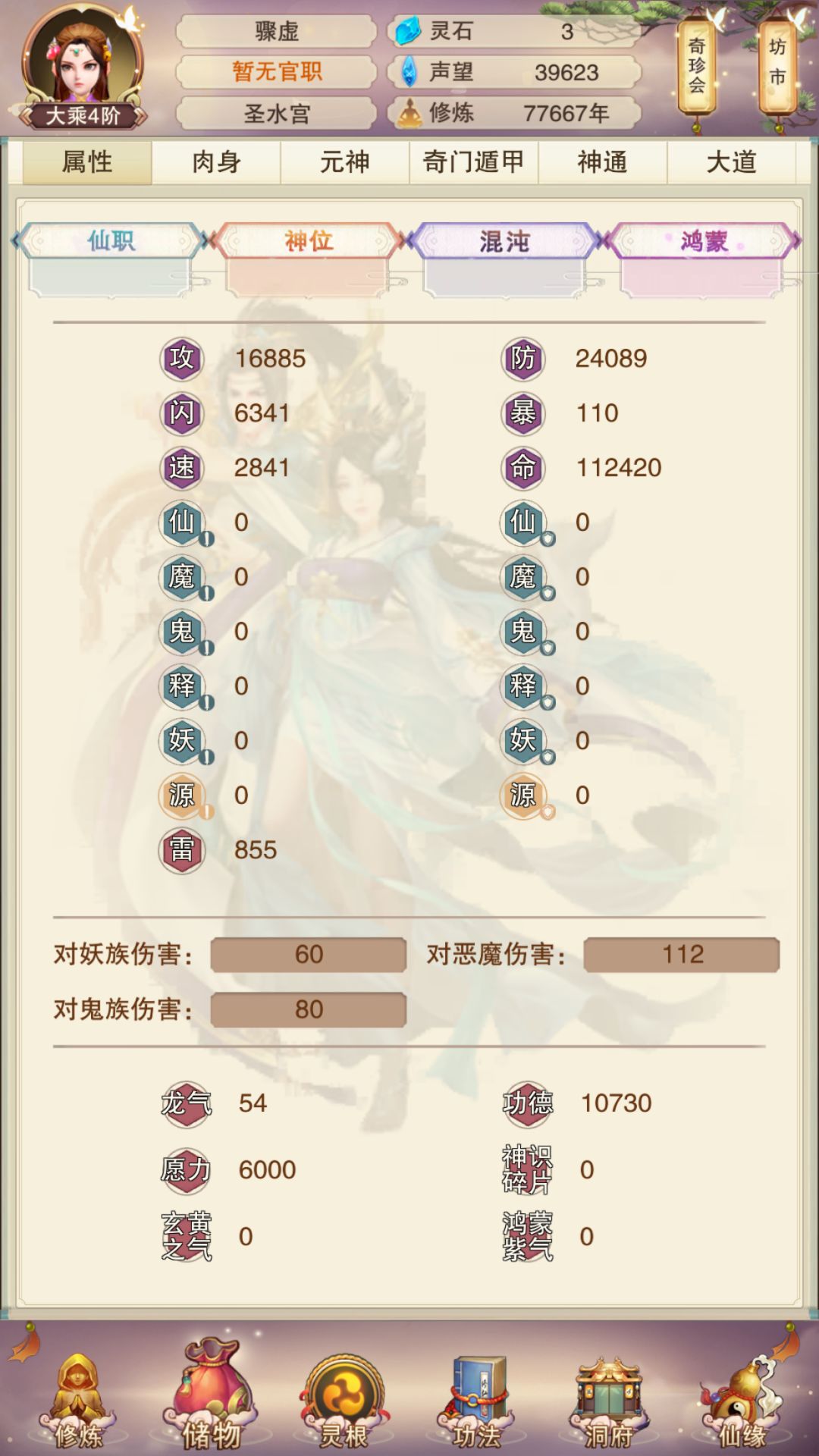 终极随缘佛系 1