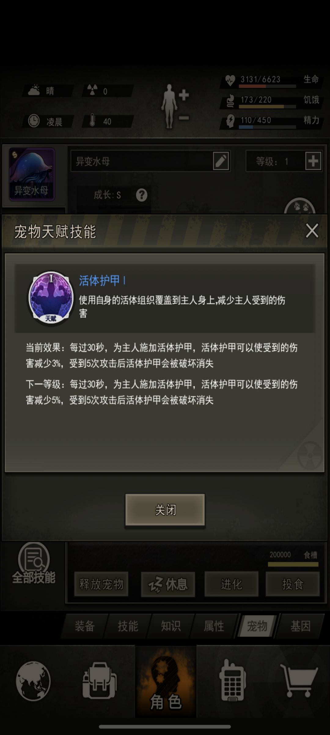 也算是用上水母了 3