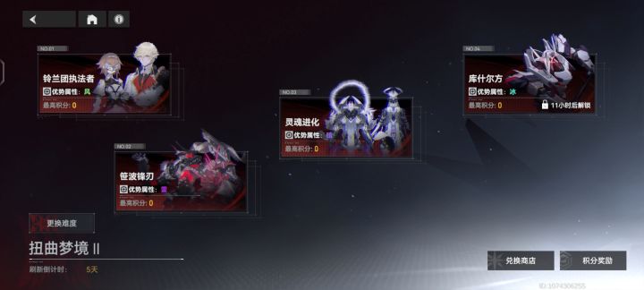 虽然每天都在玩,不过这次梦境居然忘了打,或许我离退坑也不远了截图