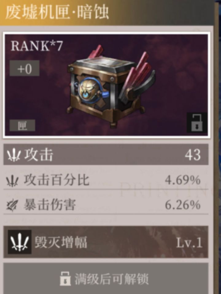 建议删除治疗词条。截图