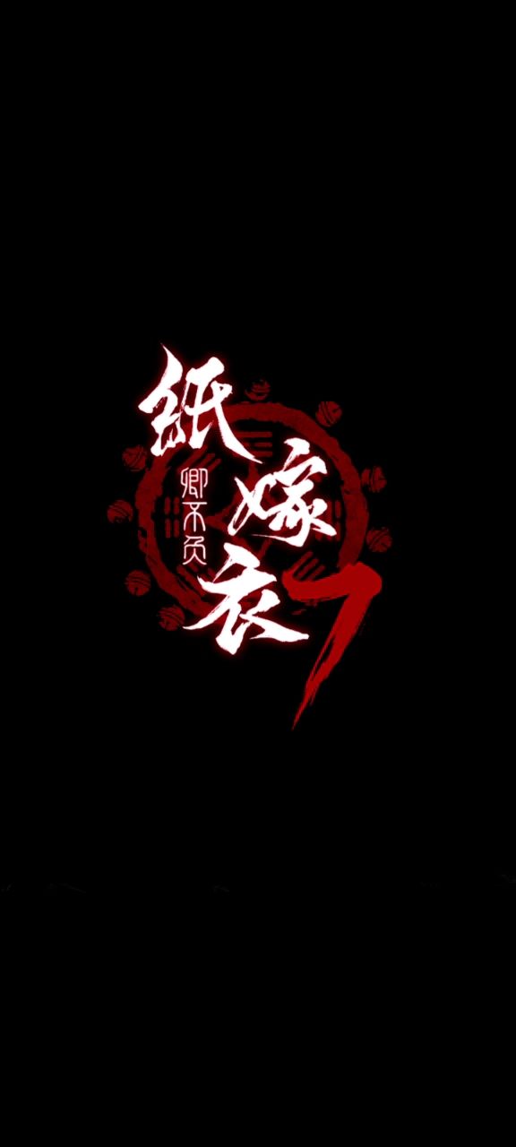通关留念 7