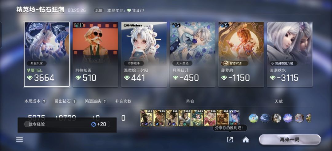 赢爽了，这不比排位好玩 2