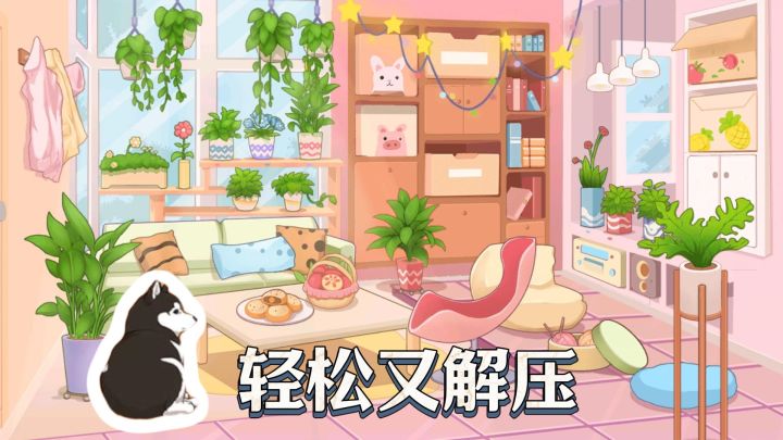 压力大?来《我的收纳摊》体验“在线整理”的解压魔力截图