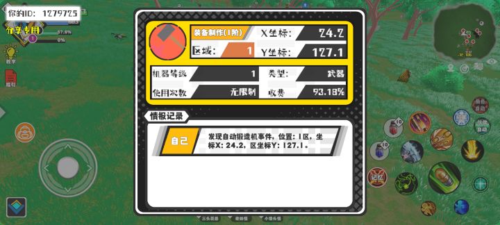 事件分享截图