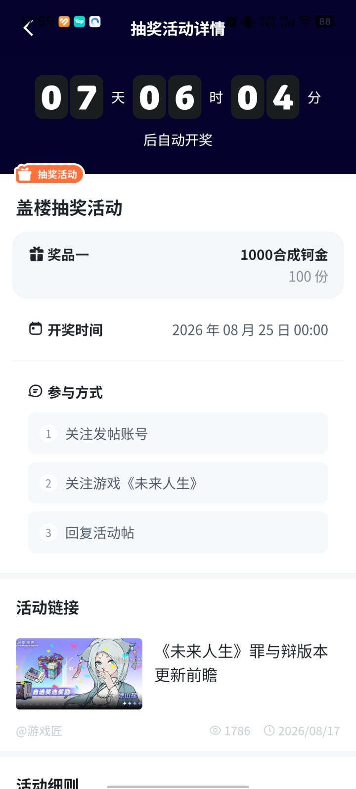 ?求助截图
