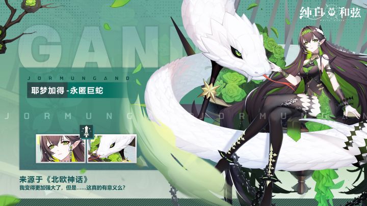 【攻略课堂】还可以这么玩？浅扒一下耶梦加得天赋技能＆搭配阵容！截图
