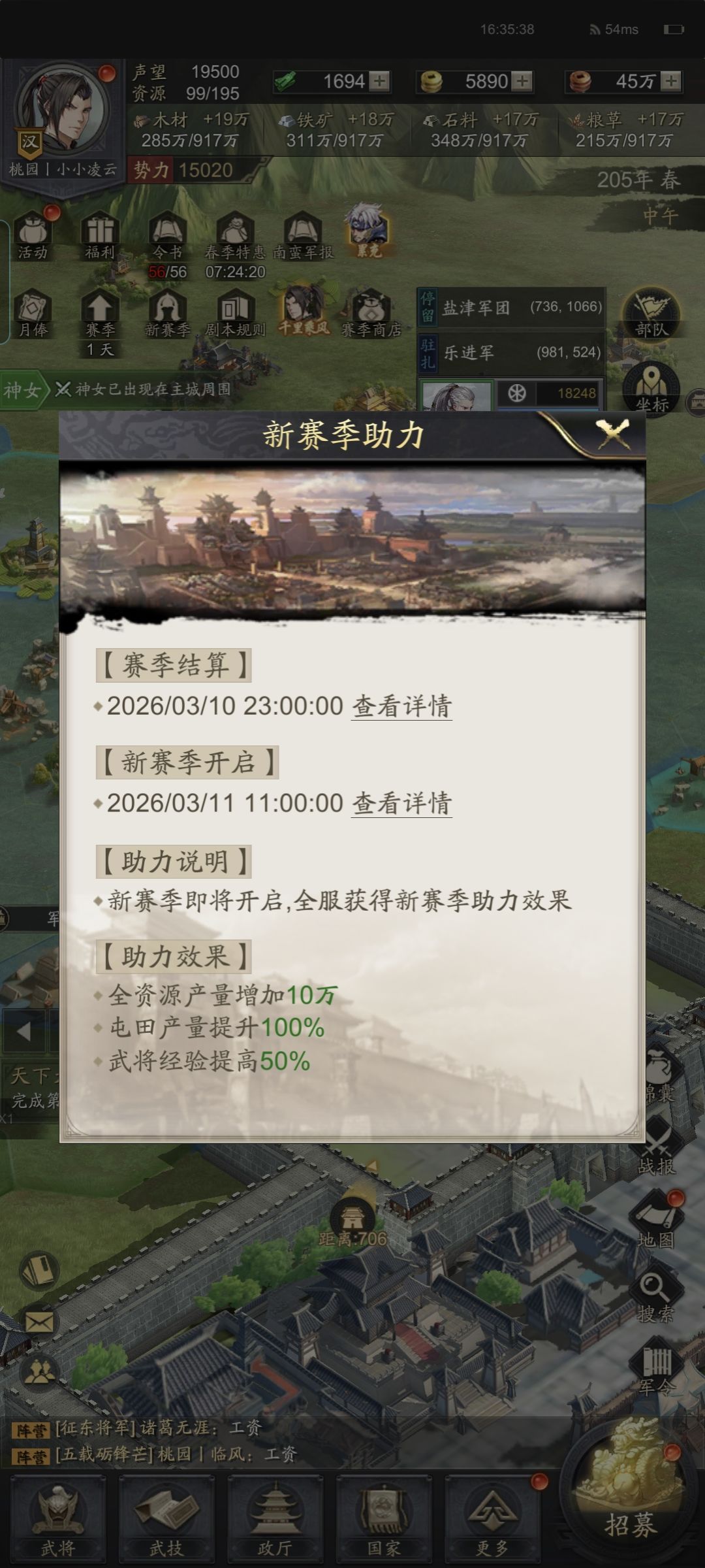 新赛季后天开启，你准备好了吗？截图