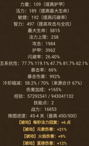 火法-火球前期攻略 6