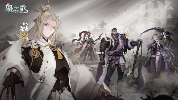 『群雄』群雄竞起逐江山 | 三幻2：枭之歌