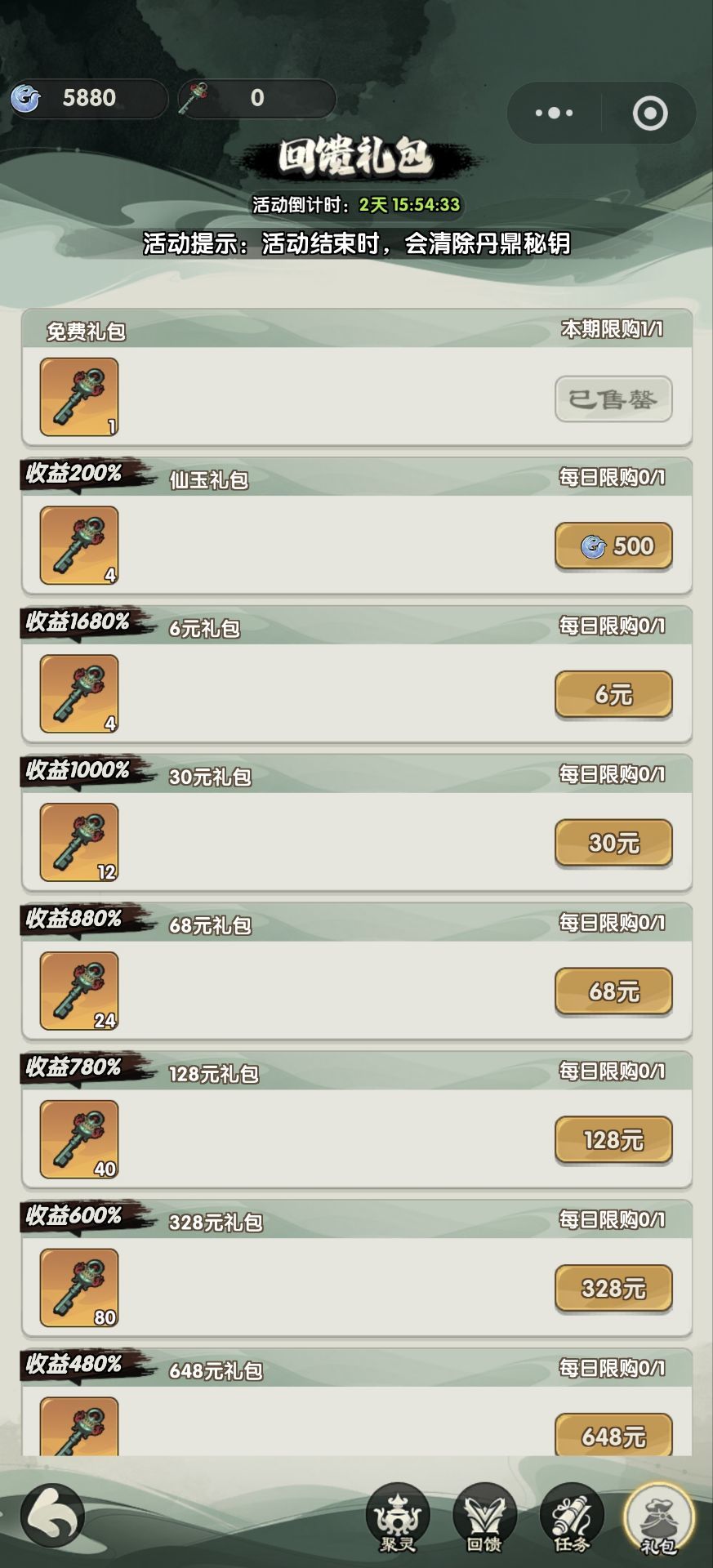 让你屯钥匙的通通打死截图