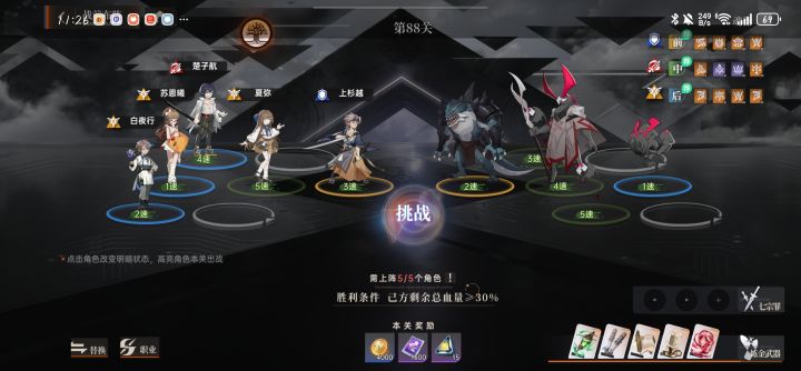 试了一下感觉师兄站中排速度始终没有夏快,风王老是吃不到,放后排就能吃到夏的风王了截图
