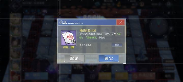 这个要是能合成机密计划就好了(🤓截图